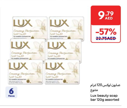 LUX available at Carrefour UAE in UAE - Umm al Quwain