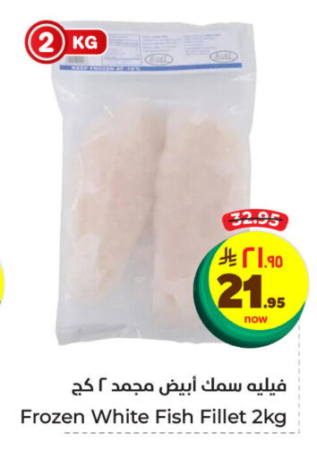 Frozen Fish in Hyper Al Wafa, Saudi Arabia Offers - Saudi Arabia available at Hyper Al Wafa in KSA, Saudi Arabia, Saudi - Dammam