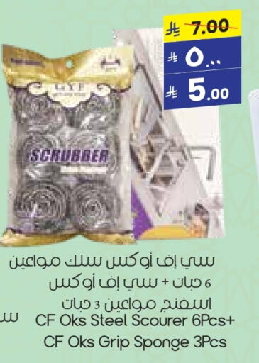 Dishwasher in City Flower, Saudi Arabia Offers - Saudi Arabia available at City Flower in KSA, Saudi Arabia, Saudi - Buraidah
