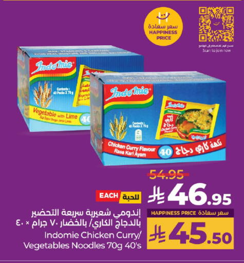 INDOMIE Noodles available at LULU Hypermarket in KSA, Saudi Arabia, Saudi - Yanbu