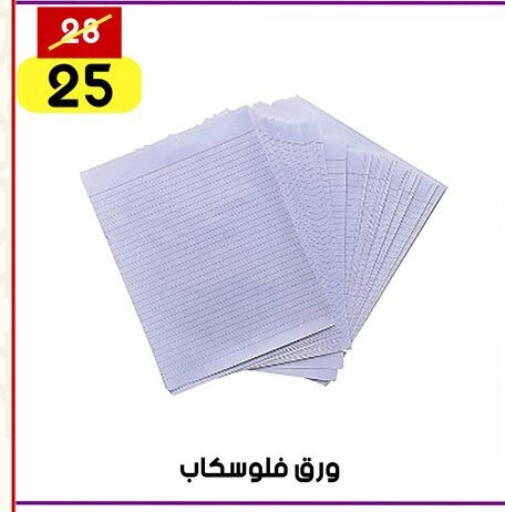 School & Stationary in Grab Elhawy, Egypt Offers - Egypt available at Grab Elhawy in Egypt - Cairo