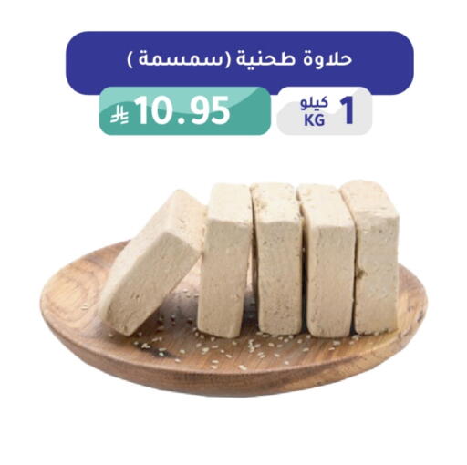 Tahina & Halawa available at AlHajri Food in KSA, Saudi Arabia, Saudi - Abha
