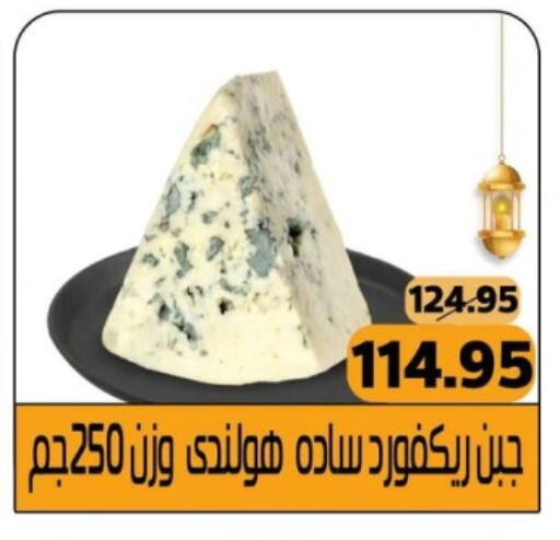 available at Mekkawy market  in Egypt - Cairo