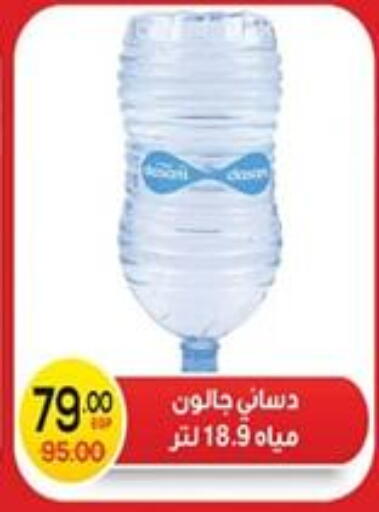 available at Safeer market in Egypt - Cairo