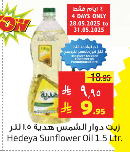 Oil & Ghee in Layan Hyper, Saudi Arabia Offers - Saudi Arabia Sunflower Oil available at Layan Hyper in KSA, Saudi Arabia, Saudi - Dammam