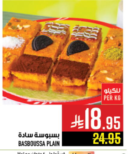 Sweets in Abraj Hypermarket, Saudi Arabia Offers - Saudi Arabia available at Abraj Hypermarket in KSA, Saudi Arabia, Saudi - Mecca