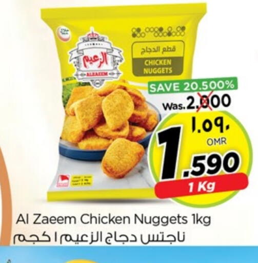 ناجتس الدجاج available at نستو هايبر ماركت in عُمان - صلالة