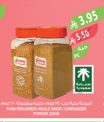Fenugreek available at المزرعة in مملكة العربية السعودية, السعودية, سعودية - تبوك