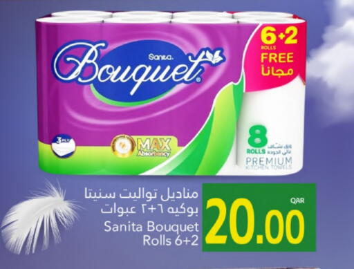 SANITA available at Gulf Food Center in Qatar - Doha