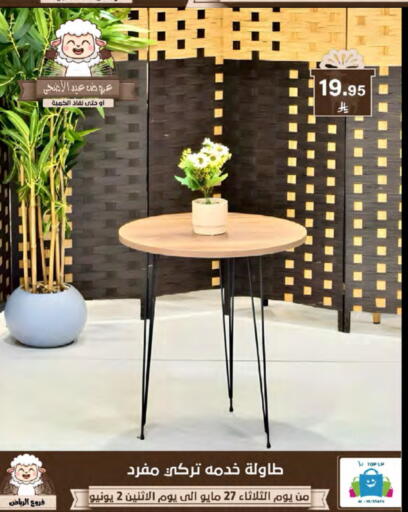 Furniture in Al Hussain Top Up, Saudi Arabia Offers - Saudi Arabia available at Al Hussain Top Up in KSA, Saudi Arabia, Saudi - Riyadh