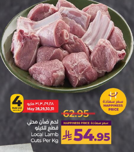 لحم الضأن / الغنم available at لولو هايبرماركت in مملكة العربية السعودية, السعودية, سعودية - خميس مشيط