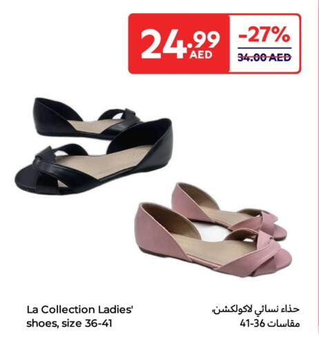 available at كارفور in الإمارات العربية المتحدة , الامارات - ٱلْعَيْن‎
