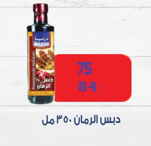 Powdered Drinks & Syrups in Fathalla Market , Egypt Offers - Egypt available at Fathalla Market in Egypt - Cairo