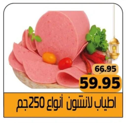 available at Mekkawy market  in Egypt - Cairo