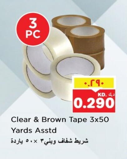 available at Nesto Hypermarkets in Kuwait - Ahmadi Governorate