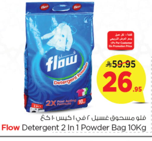 FLOW Detergent available at Nesto in KSA, Saudi Arabia, Saudi - Dammam