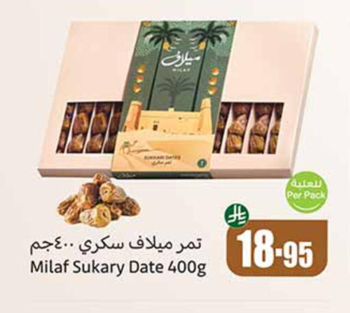 الفواكه المجففة و التمور in أسواق عبد الله العثيم, المملكة العربية السعودية Offers - المملكة العربية السعودية Date available at أسواق عبد الله العثيم in مملكة العربية السعودية, السعودية, سعودية - الدوادمي