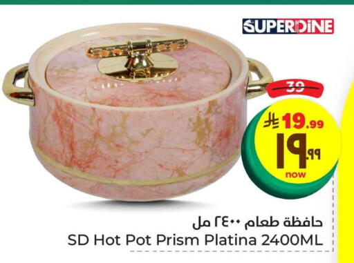 available at Hyper Al Wafa in KSA, Saudi Arabia, Saudi - Ta'if