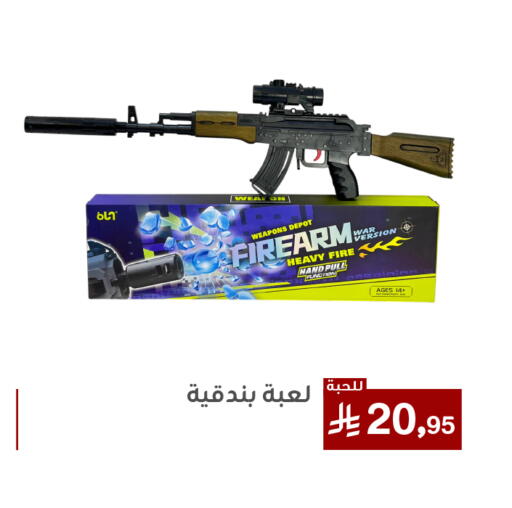 available at Family Discount in KSA, Saudi Arabia, Saudi - Dammam