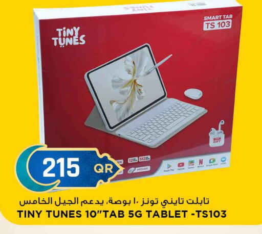 available at مرزا هايبرماركت in قطر - أم صلال