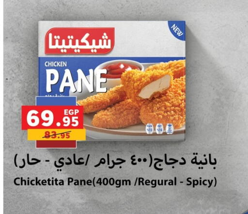 Chicken Pane available at Panda  in Egypt - Cairo