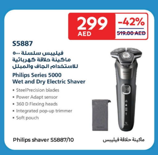 فيليبس كريم إزالة الشعر available at كارفور in الإمارات العربية المتحدة , الامارات - أم القيوين‎