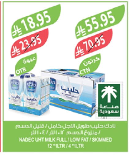 حليب و لبن in المزرعة, المملكة العربية السعودية Offers - المملكة العربية السعودية نادك حليب طويل الأمد available at المزرعة in مملكة العربية السعودية, السعودية, سعودية - جازان