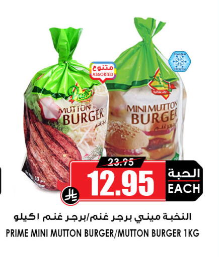 available at Prime Supermarket in KSA, Saudi Arabia, Saudi - Rafha