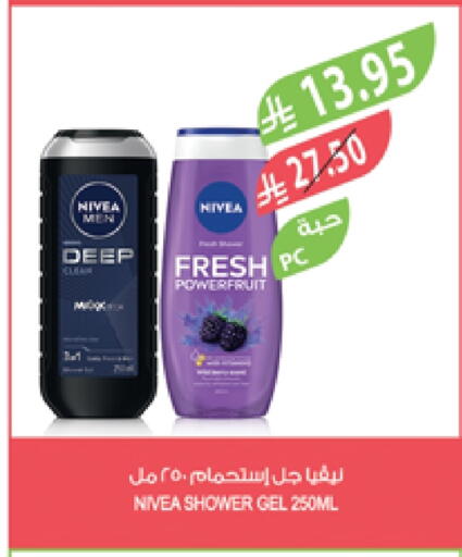 الاستحمام ونظافة الجسم in المزرعة, المملكة العربية السعودية Offers - المملكة العربية السعودية نيفيا جل استحمام available at المزرعة in مملكة العربية السعودية, السعودية, سعودية - عرعر