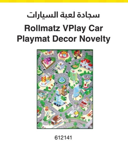 available at مكتبة جرير in قطر - أم صلال