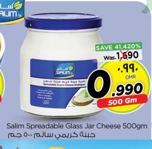 جبنة كريمية available at نستو هايبر ماركت in عُمان - صلالة
