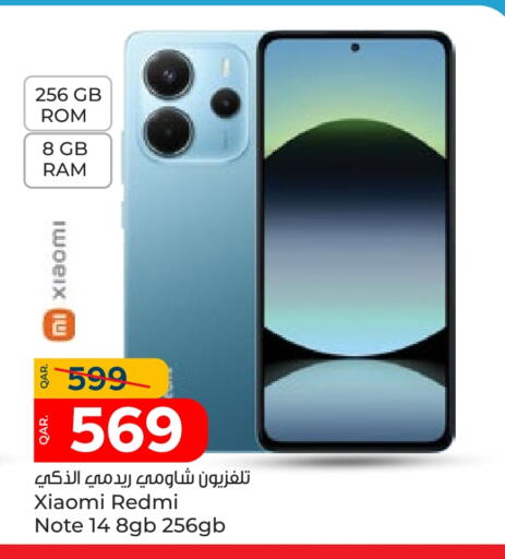 لافا available at باريس هايبرماركت in قطر - الوكرة