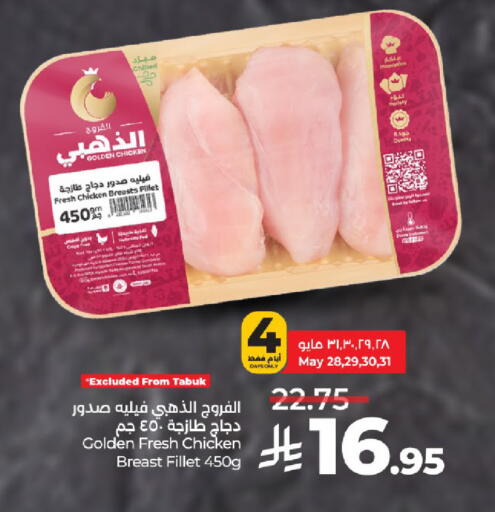 دجاج in لولو هايبرماركت, المملكة العربية السعودية Offers - المملكة العربية السعودية صدور دجاج available at لولو هايبرماركت in مملكة العربية السعودية, السعودية, سعودية - خميس مشيط