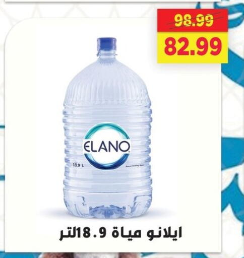 available at AlSultan Hypermarket in Egypt - Cairo