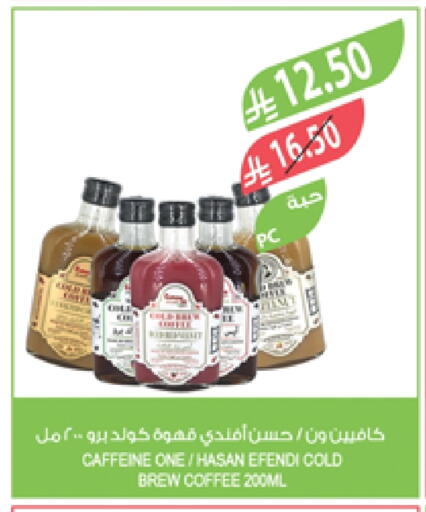 Coffee available at Farm  in KSA, Saudi Arabia, Saudi - Al Bahah