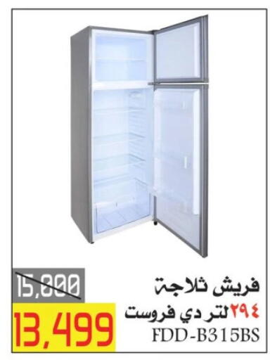 Refrigerator available at  Elabed Hyper in Egypt - Cairo