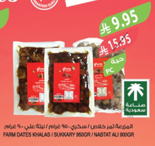 Dried Fruits & Dates in Farm , Saudi Arabia Offers - Saudi Arabia available at Farm in KSA, Saudi Arabia, Saudi - Al Bahah