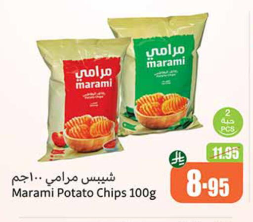 وجبات خفيفة in أسواق عبد الله العثيم, المملكة العربية السعودية Offers - المملكة العربية السعودية Potato available at أسواق عبد الله العثيم in مملكة العربية السعودية, السعودية, سعودية - القنفذة