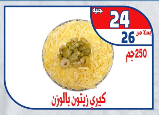 available at Bondok Market  in Egypt - Cairo