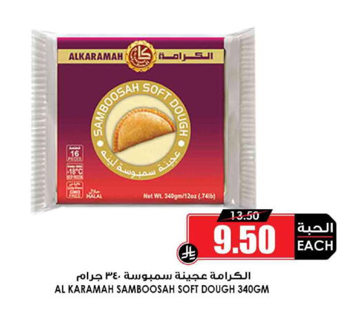 Frozen Food in Prime Supermarket, Saudi Arabia Offers - Saudi Arabia available at Prime Supermarket in KSA, Saudi Arabia, Saudi - Ta'if