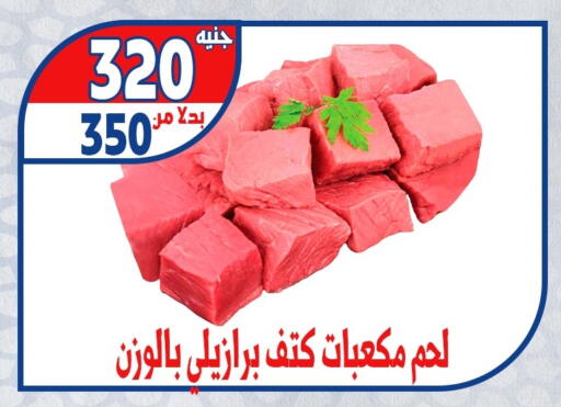 available at Bondok Market  in Egypt - Cairo