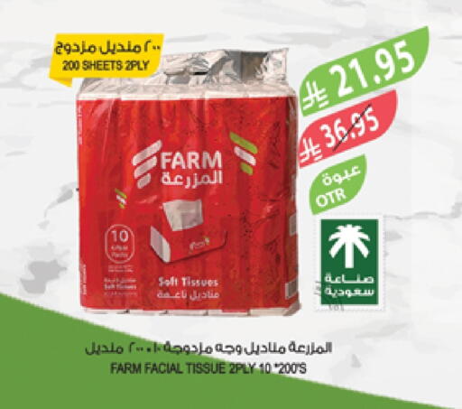 Facial Tissue in Farm , Saudi Arabia Offers - Saudi Arabia available at Farm in KSA, Saudi Arabia, Saudi - Saihat