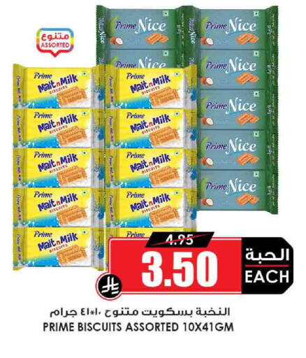 available at Prime Supermarket in KSA, Saudi Arabia, Saudi - Najran