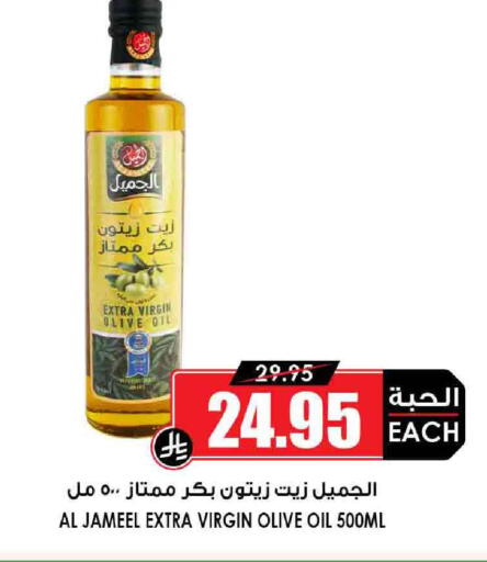 Oil & Ghee in Prime Supermarket, Saudi Arabia Offers - Saudi Arabia Virgin Olive Oil available at Prime Supermarket in KSA, Saudi Arabia, Saudi - Khafji