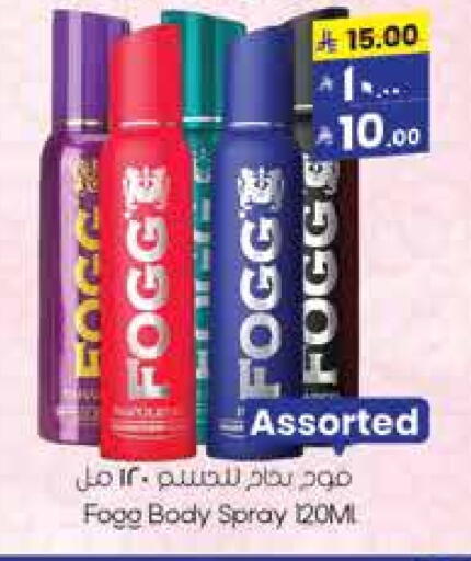 Fragrance in City Flower, Saudi Arabia Offers - Saudi Arabia FOGG available at City Flower in KSA, Saudi Arabia, Saudi - Riyadh