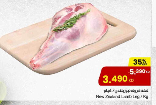 Mutton / Lamb available at The Sultan Center in Kuwait - Ahmadi Governorate