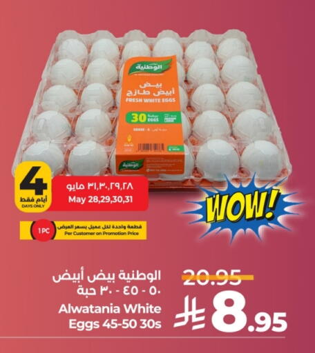 بيض in لولو هايبرماركت, المملكة العربية السعودية Offers - المملكة العربية السعودية available at لولو هايبرماركت in مملكة العربية السعودية, السعودية, سعودية - خميس مشيط