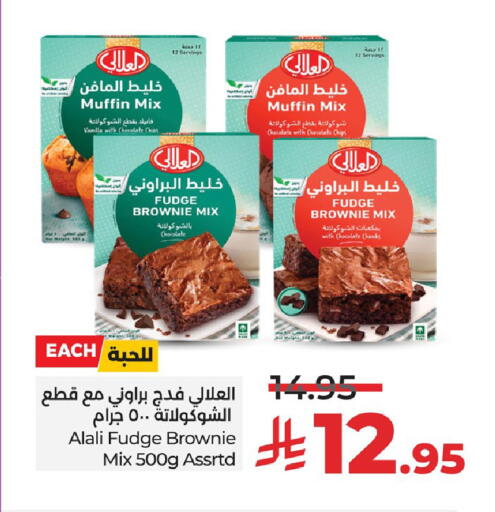 AL ALALI available at LULU Hypermarket in KSA, Saudi Arabia, Saudi - Hail