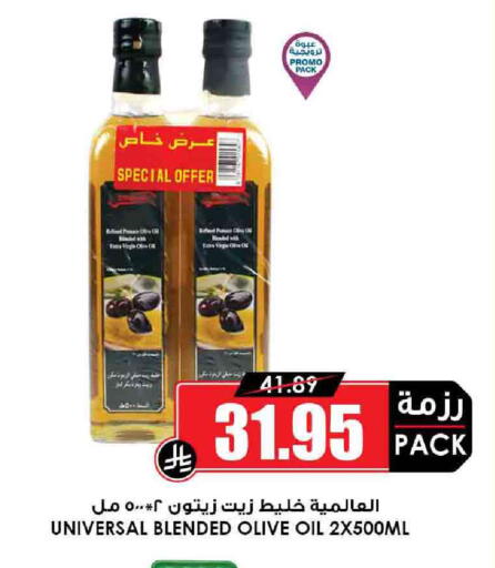 Oil & Ghee in Prime Supermarket, Saudi Arabia Offers - Saudi Arabia Olive Oil available at Prime Supermarket in KSA, Saudi Arabia, Saudi - Khafji