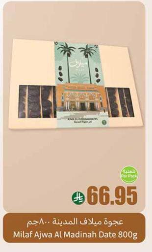 الفواكه المجففة و التمور in أسواق عبد الله العثيم, المملكة العربية السعودية Offers - المملكة العربية السعودية Date available at أسواق عبد الله العثيم in مملكة العربية السعودية, السعودية, سعودية - الدوادمي